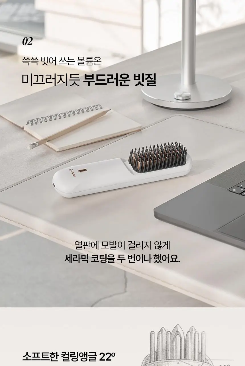 [무선 브러쉬 고데기] JMW 볼륨온 화이트 (음이온 정전기방지/어댑터 세트) 상세페이지 17